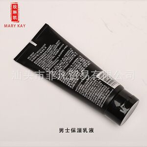 正品玫琳凯男士保湿乳液88ml 补水面霜护肤化妆品