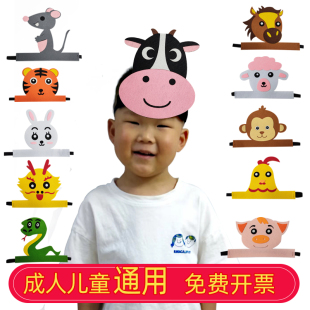 儿童成人通用十二生肖牛马虎兔羊鸡蛇动物头饰帽子幼儿园活动教具