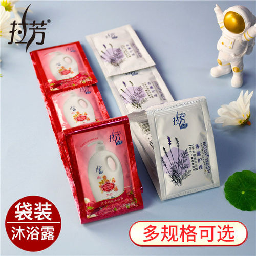 拉芳包邮正品袋装10g保湿沐浴露