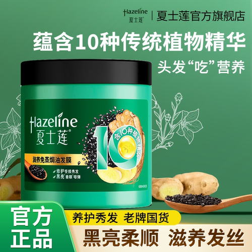 夏士莲发膜润养焗油膏柔顺亮泽