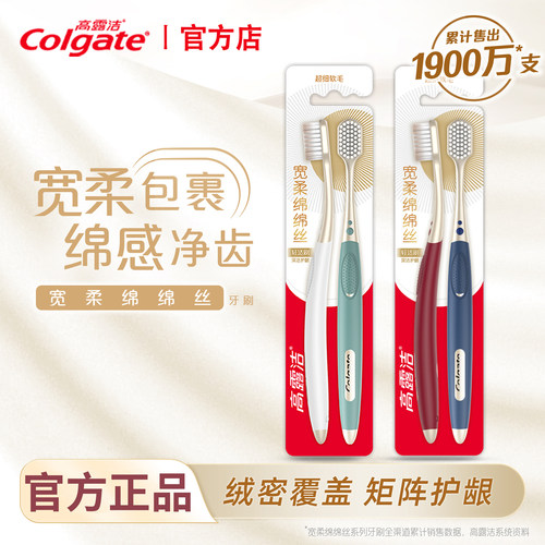 高露洁碳旋丝牙刷超细软毛护龈