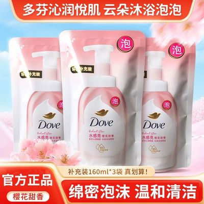 多芬泡泡慕斯沐浴露袋装补充装