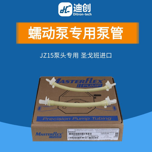 原装进口蠕动泵管长寿命耐腐蚀
