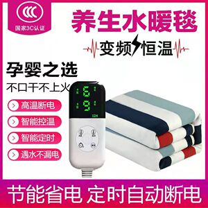 水暖毯电热毯双人双控防漏电水循环学生宿舍家用水褥子安全电褥子