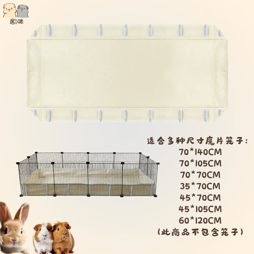 荷兰猪尿垫可水洗防水