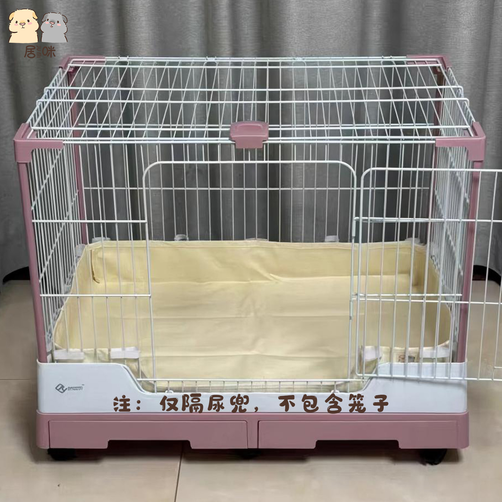 居咪荷兰猪 豚鼠防水尿垫 侏儒兔奶油风笼子兜垫 防水适用于R81笼