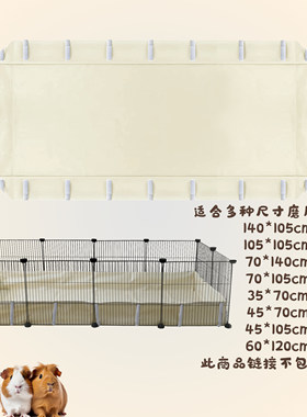 荷兰猪尿垫可水洗防水