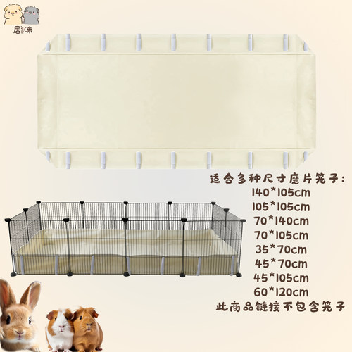荷兰猪尿垫可水洗防水