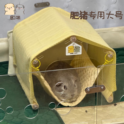 【居咪荷兰猪可拆卸无底大卧室】胖猪猪兔子屋子隧道帐篷躲避窝凉