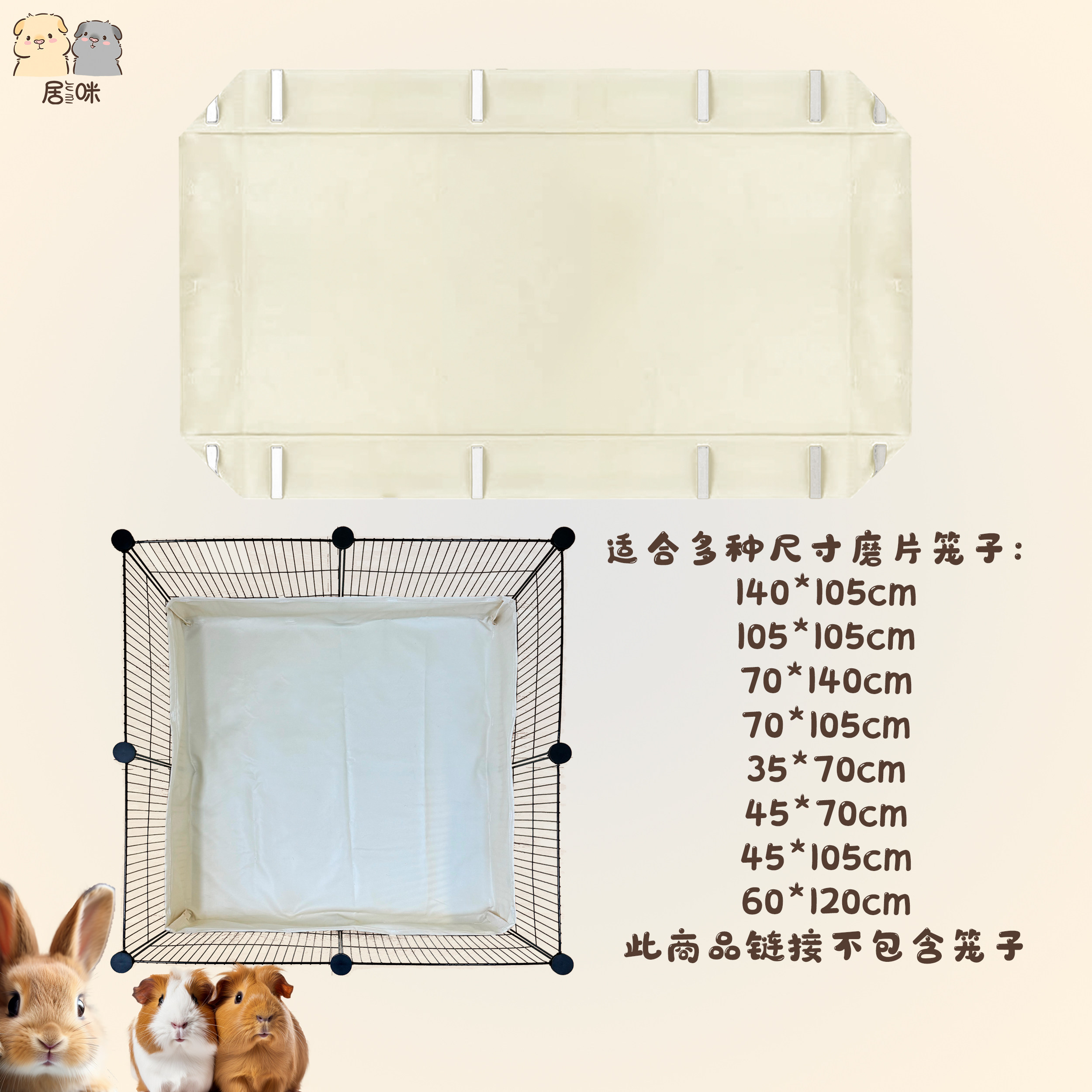 荷兰猪尿垫防水可清洁图片