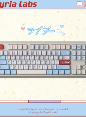 KeyriaLabs/像素甜品奶油苏打/PBT五面热升华键帽