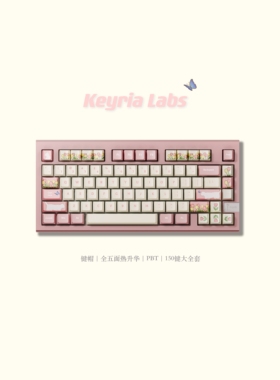 KeyriaLabs/郁金香与猫 客制化键帽 大全套