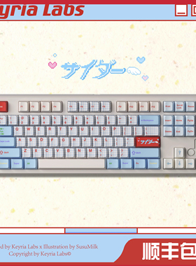 KeyriaLabs/像素甜品奶油苏打/PBT五面热升华键帽