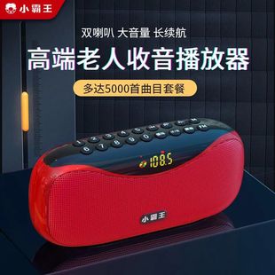 W26多功能收录音耳机大音量老人便携迷你插卡播放 Subor 小霸王