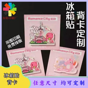 定制网红城市吉祥物冰箱贴烫金背卡文创徽章烫镭射卡片设计印刷