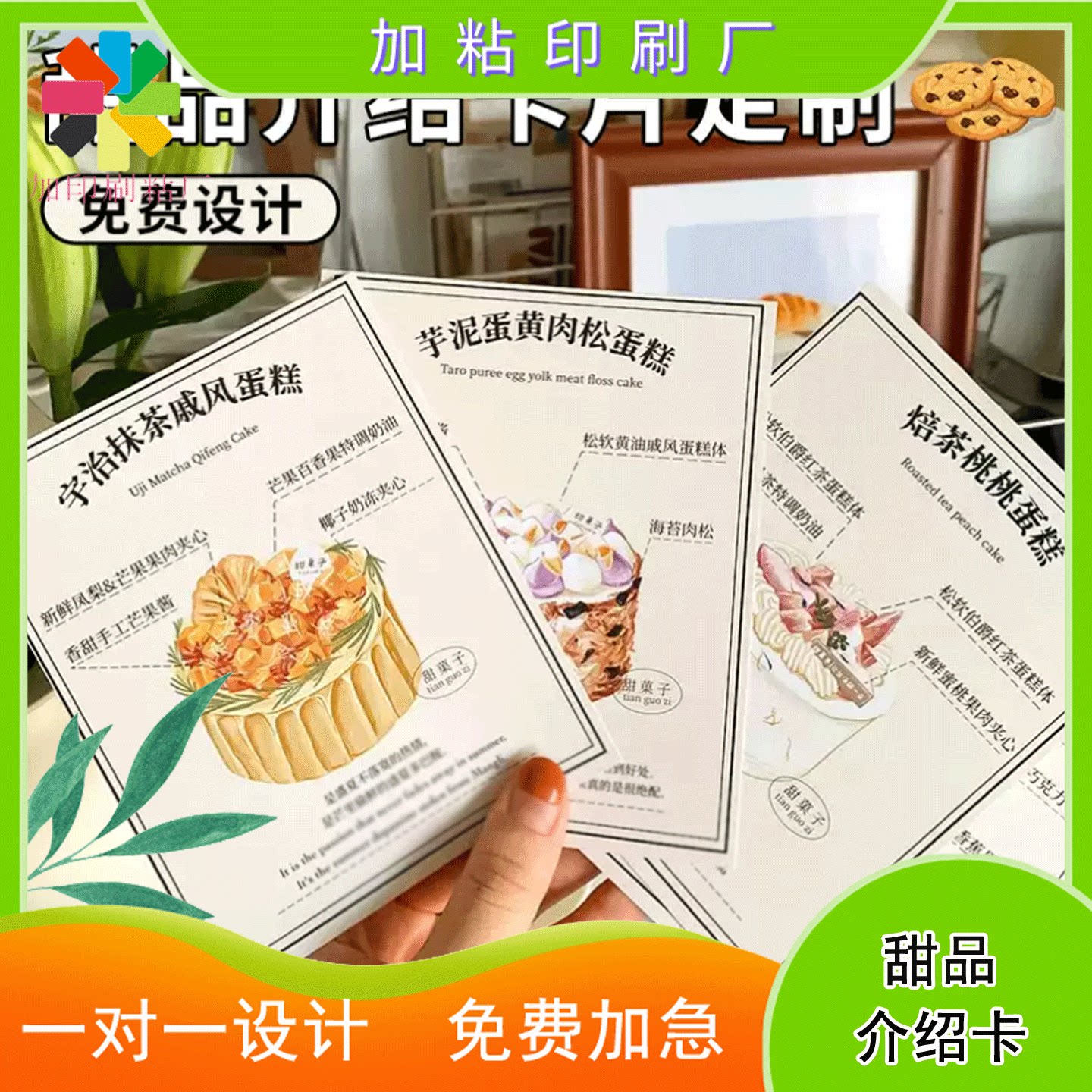 定制肉松蛋糕蛋壳纹烫哑金说明卡玛德琳烫哑金产品介绍卡片印刷