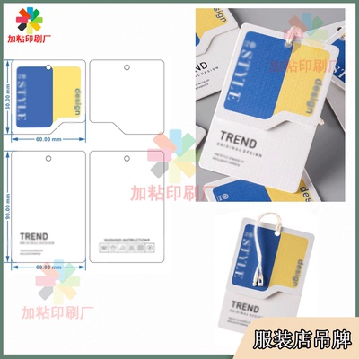 定制运动装超感纸局部烫亮uv吊牌男装店烫激凸异型挂牌设计印刷