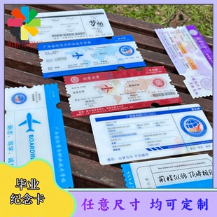 定制毕业季 透明PVC飞机等机牌卡片高级感文艺复古风贺卡印刷
