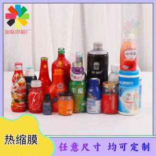 定制网红饮品PVC彩印瓶身包装膜奶茶店透明PVClogo烫银贴纸印刷