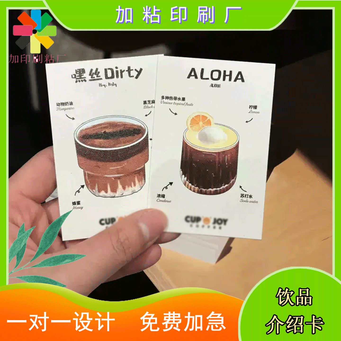 定制咖啡店局部烫亮uv异型卡片咖啡店信息卡文化展示介绍卡印刷