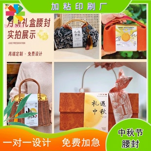 定制月饼礼盒白卡纸烫哑金腰封高档茶叶包装盒镂空封套设计印刷