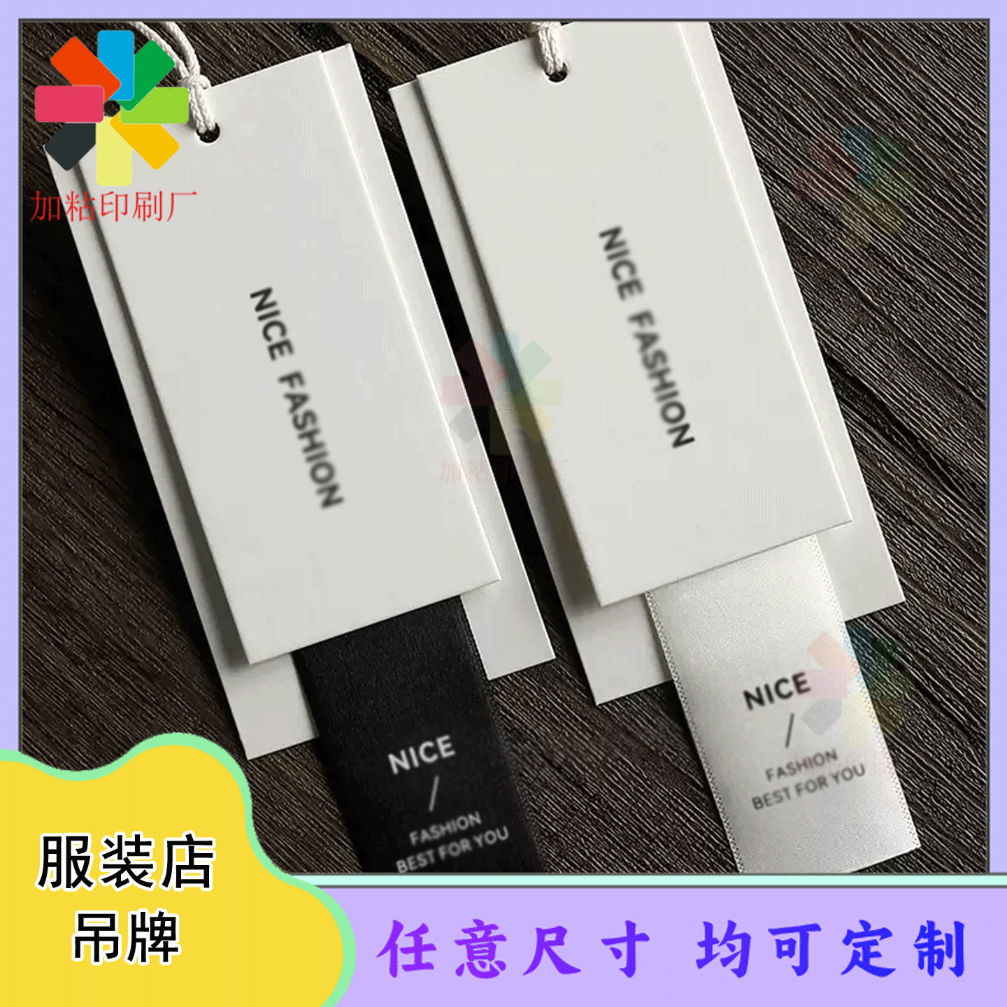 定制男装店白卡纸烫激凸挂牌旗袍店白卡纸卡牌箱包店价格卡印刷