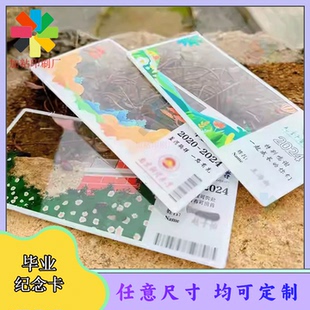 定制毕业季 透明PVC手绘烫金纪念卡文创冰箱贴徽章背卡设计印刷