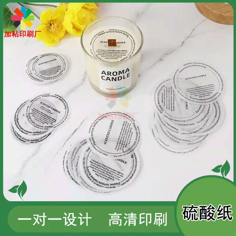 定制香薰蜡烛半透明硫酸纸防尘垫新春茶叶礼盒内页毛巾腰封印刷