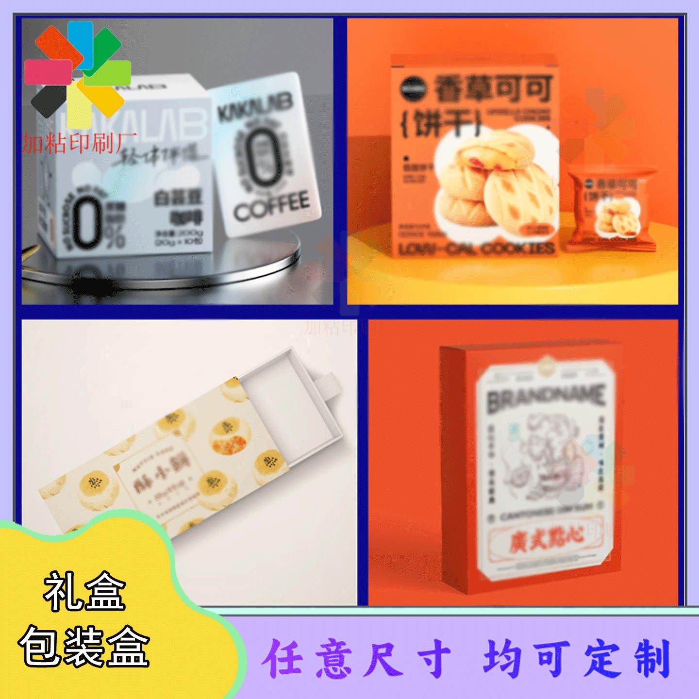 定制蛋黄酥白卡纸烫镭射银包装盒板栗饼镂空分装盒桂花糕礼盒印刷图片