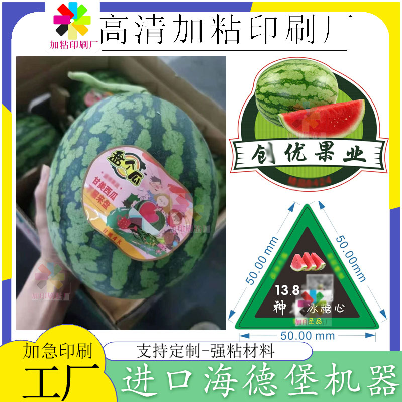 西瓜卡套 价格 怎么样 图片 西瓜卡套 价格 怎么样 图片