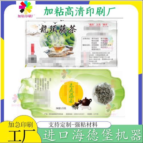 不干胶金银花标签商标