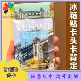 定制网红旅游景点冰箱贴手绘背卡城市文创徽章钥匙扣底卡印刷