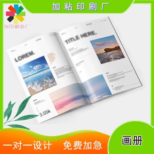 定制旅行社宣传画册公司产品介绍说明测员工手册三折页设计印刷