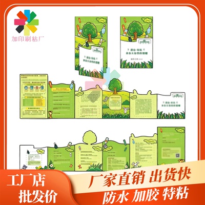 定做研学多折页说明册设计特殊造型风琴折页兴趣班双面印刷宣传单