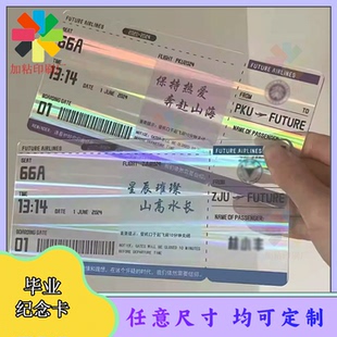 定制开学季 透明PVC覆镭射膜纪念卡学校活动创意卡班级礼物卡印刷