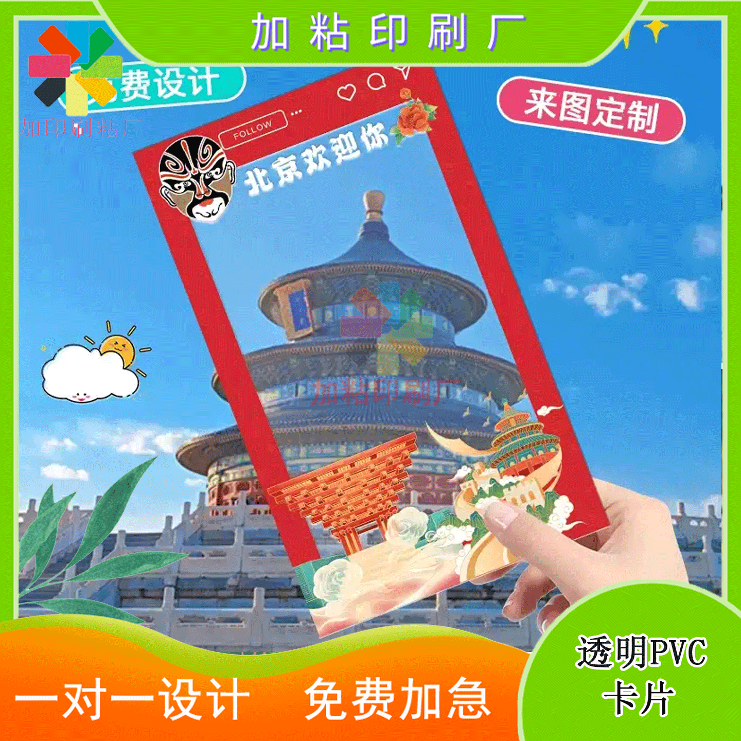 定制网红景点手绘透明PVC卡片动漫明星周边ins蚂蚁线小卡印刷