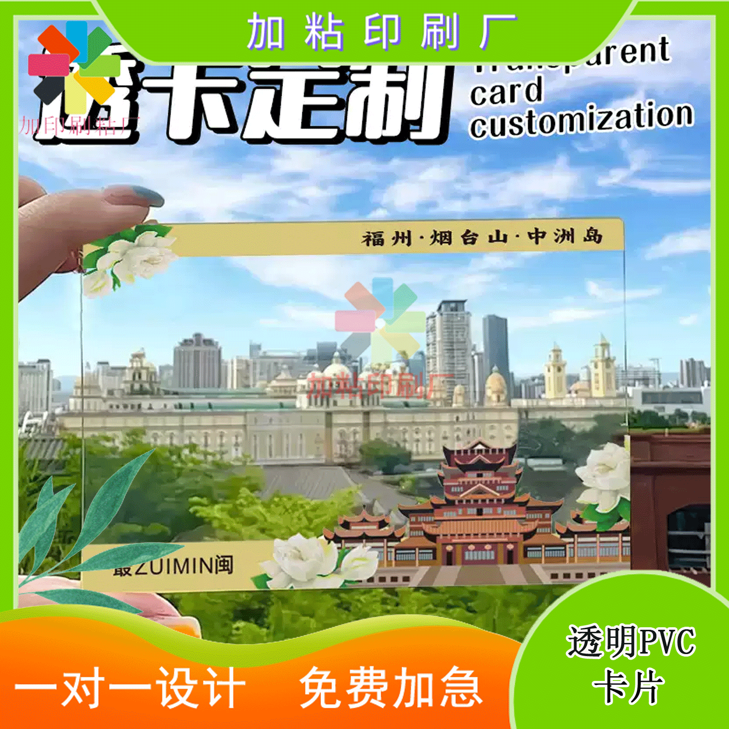 定制网红城市手绘烫金异型透卡动漫人物头像异型打卡书签设计印刷