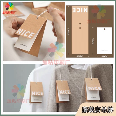 定制服装店牛皮纸材质对折吊牌高档童装卡通风格烫亮uv价格卡印刷