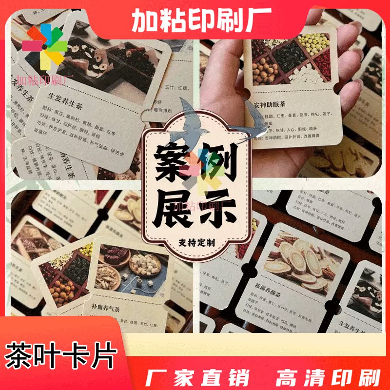 定制安神助眠茶功效介绍卡片图片