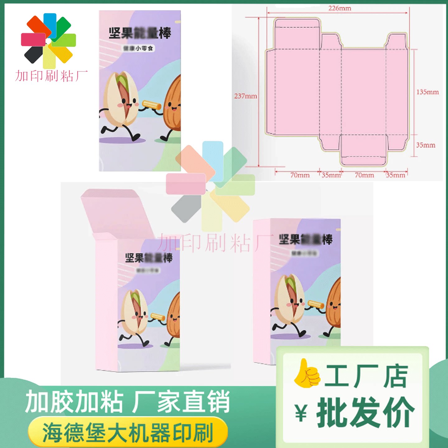 坚果棒白卡纸包装盒定做挂耳咖啡扣底盒香薰蜡烛彩盒透明窗纸盒