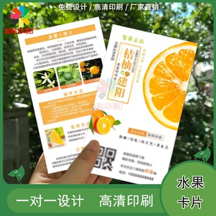 定制建阳桔柚烫哑金使用方法卡李子黑布林镭射因异形标签设计印刷