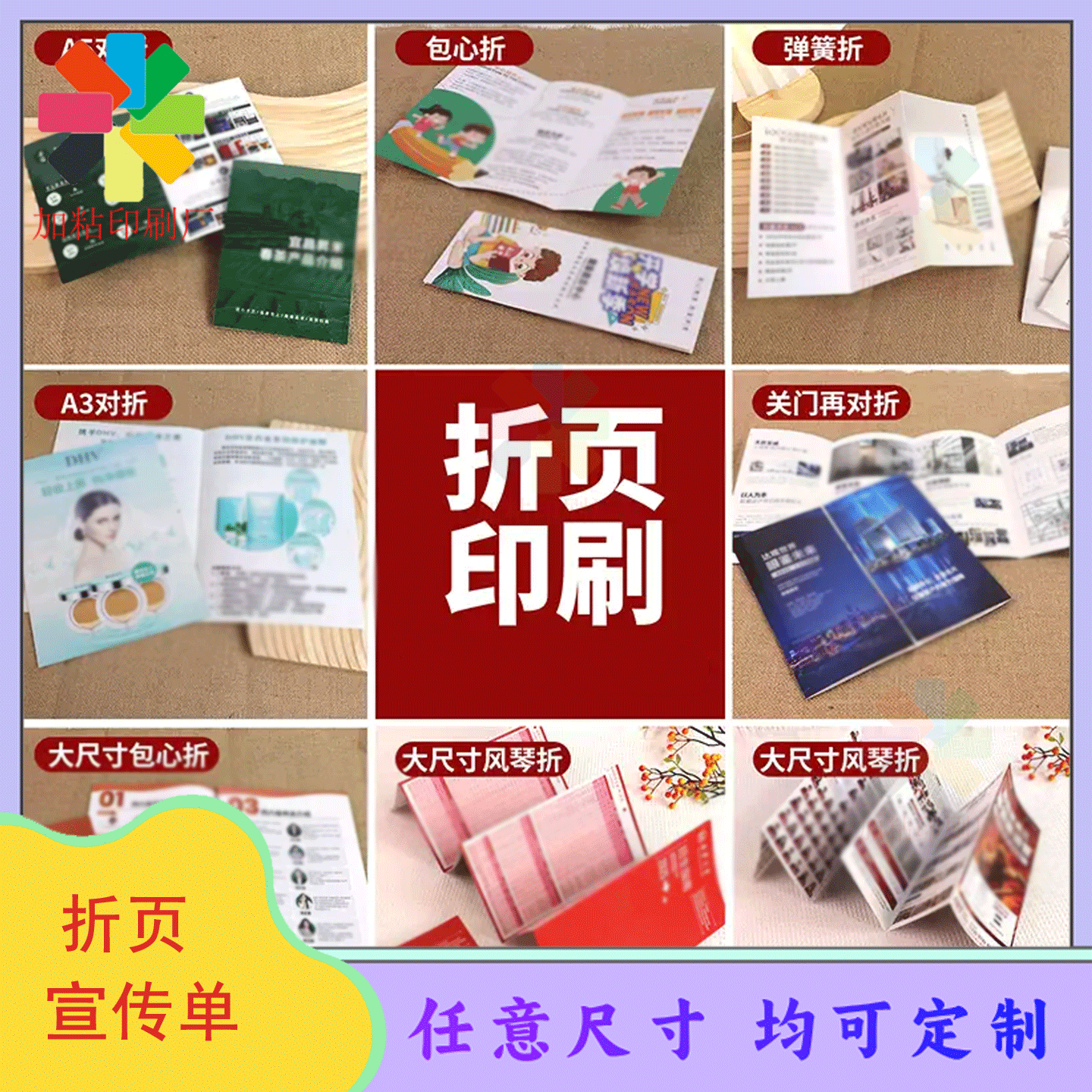 定制企业产品说明多折页宣传册火锅美食海报水果说明卡设计印刷