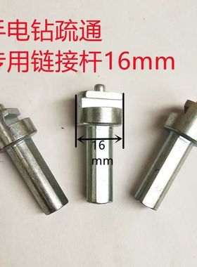 70型电钻疏通器连接轴电动通下水道工具连接杆弹簧接头配件零件