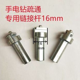 70型电钻疏通器连接轴电动通下水道工具连接杆弹簧接头配件零件
