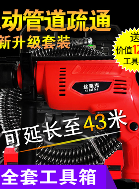 电动管道机下水道疏通万能神器家用通马桶厨房清理地漏堵塞工具