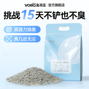 维利亚活性炭豆腐混合猫砂优质除臭低尘膨润土矿砂三合一防臭猫沙