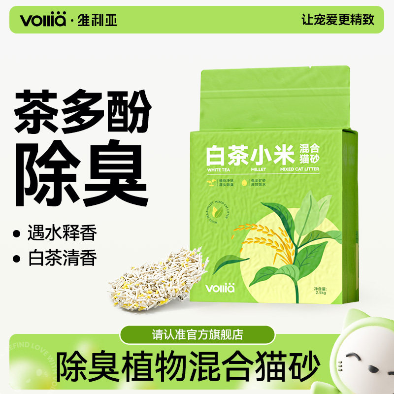 猫砂木薯豆腐砂除臭近无尘小米白茶混合猫沙矿砂膨润土去尿味