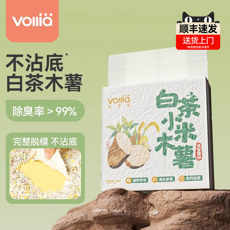 维利亚豆腐木薯混合砂5斤防粘底