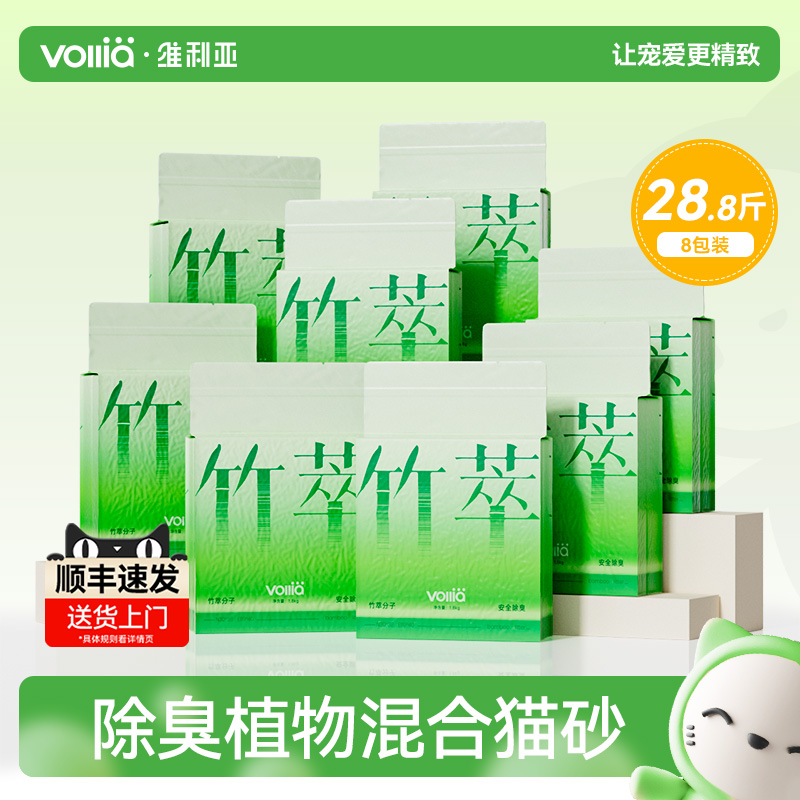 除臭猫砂近无尘植物猫砂