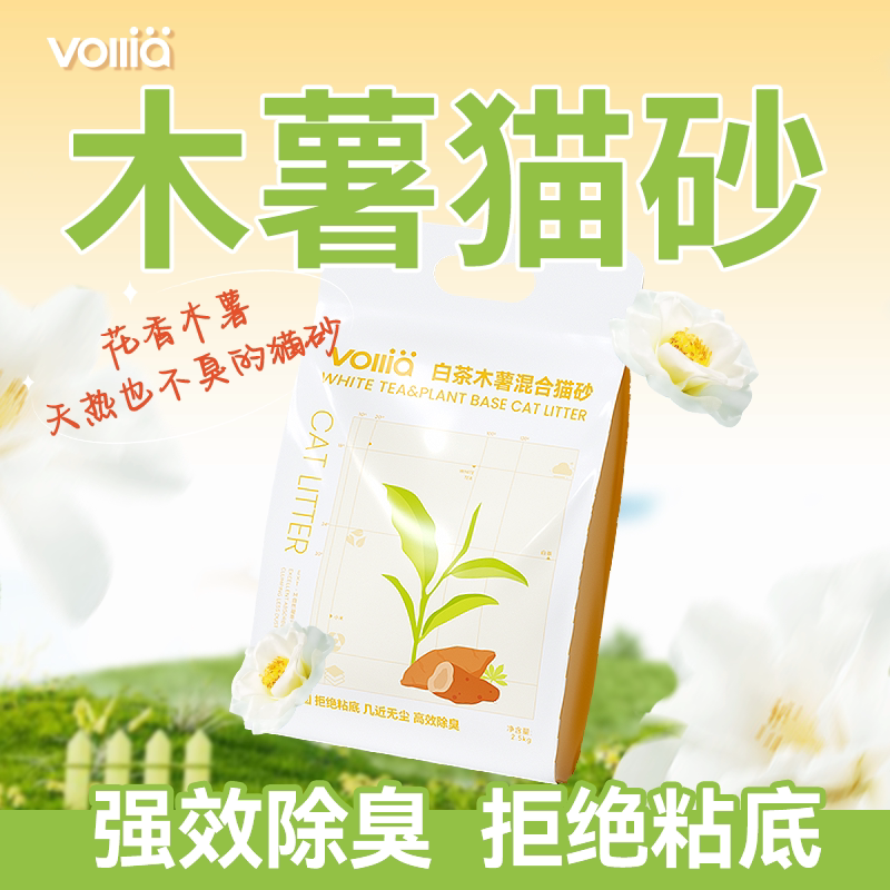 木薯猫砂豆腐混合近无粉尘植物小米砂除臭矿砂膨润土结团20斤